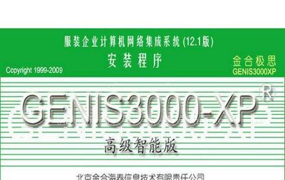 專業(yè)供應(yīng)金合極思2009服裝CAD系統(tǒng) 高效兼容，支持DXF文件導(dǎo)入導(dǎo)出